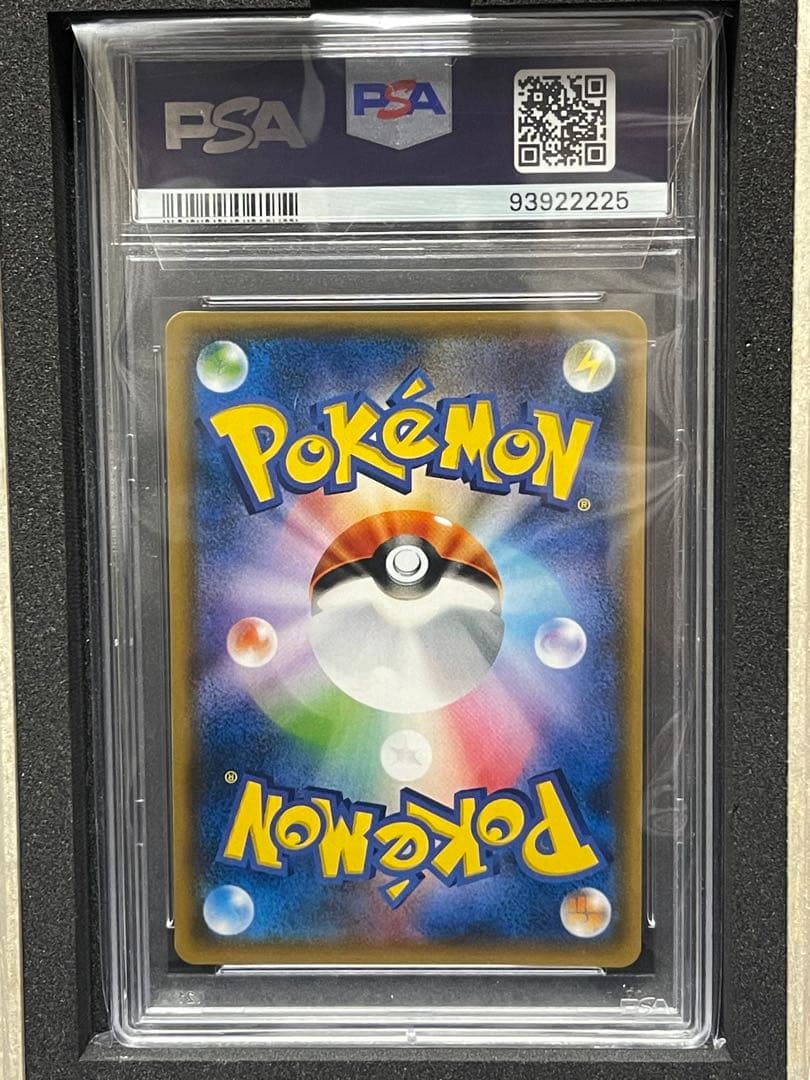 り*ん様 【PSA10】ルザミーネ SR SM4+ GXバトルブースト 120/