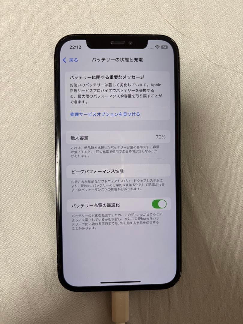 【中古】Apple iPhone 12 Pro 512GB