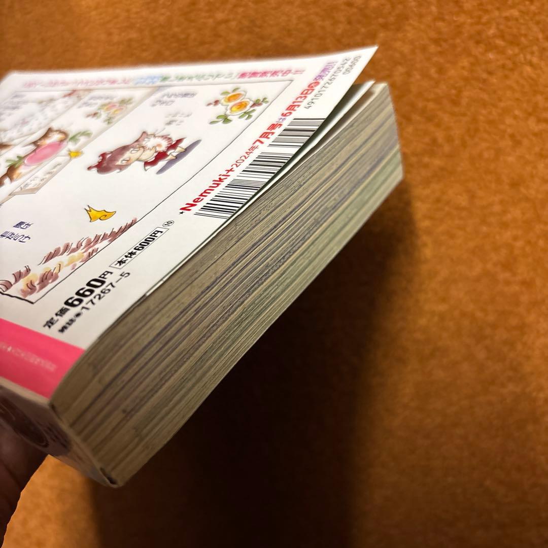 【富江 新作】Nemuki＋　ネムキプラス　2024年5月号　希少本【伊藤潤二】