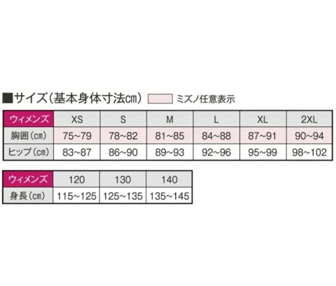 Mizuno スポーツ用水着 XLサイズ ホワイト