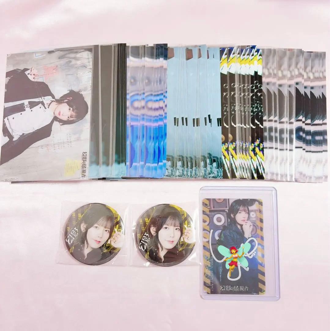 和久井優 幻影の監視者 ブロマイド 缶バッジ クリアカード サイン トレカ