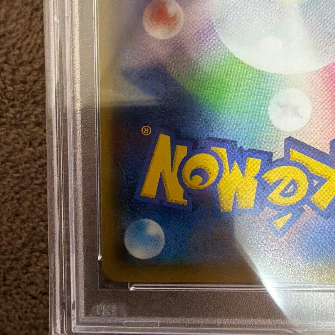 ルスワール SR PSA10