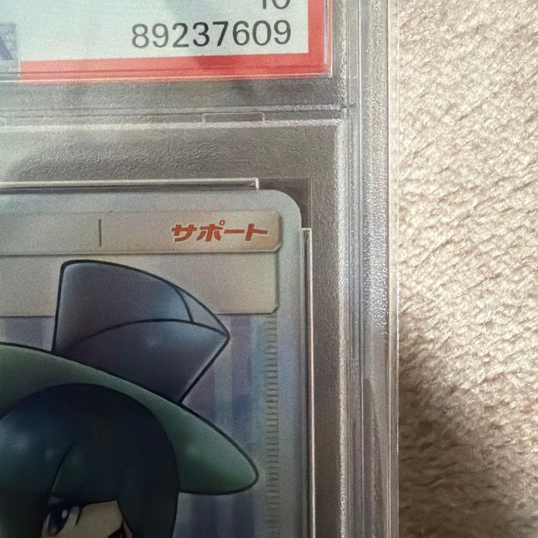 ルスワール SR PSA10