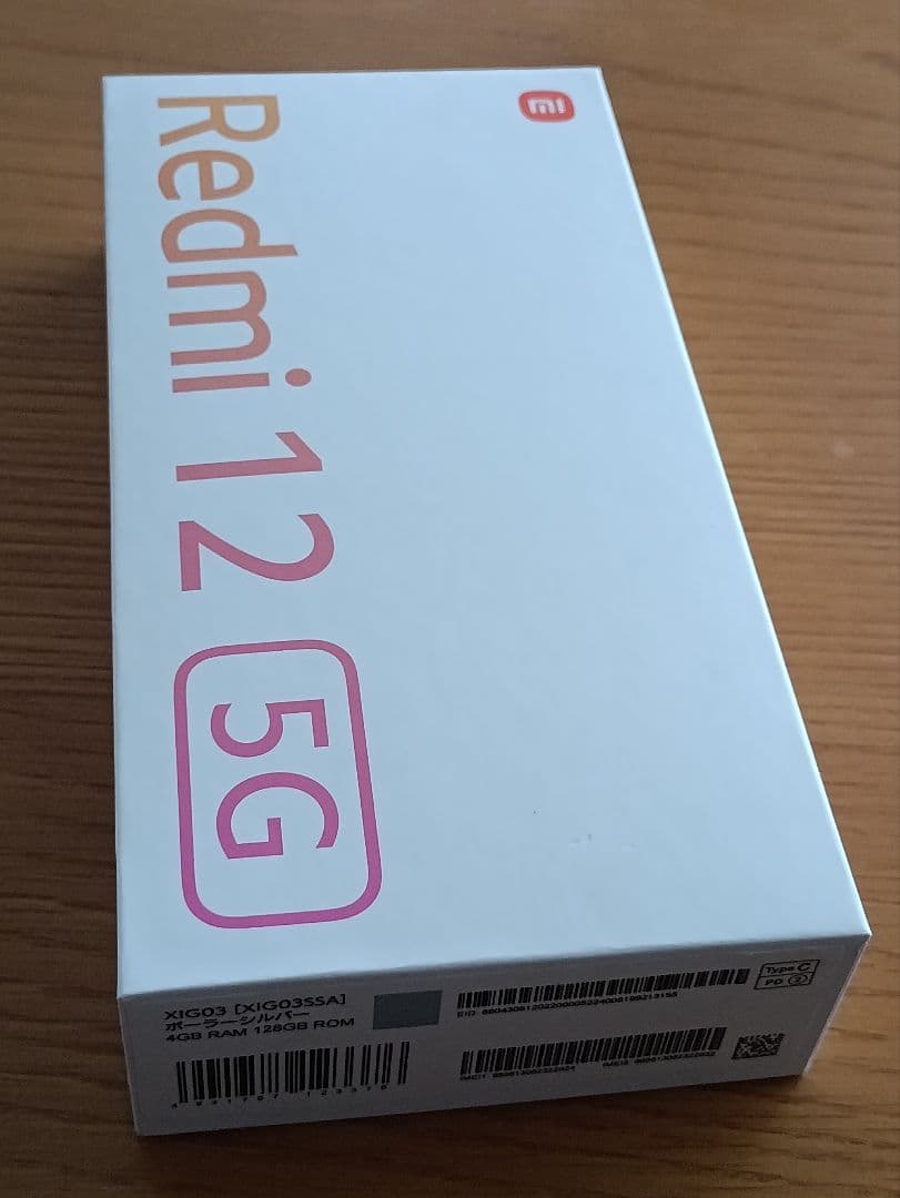 Redmi 12 5G ポーラーブルー 4GB RAM 128GB 新品未開封