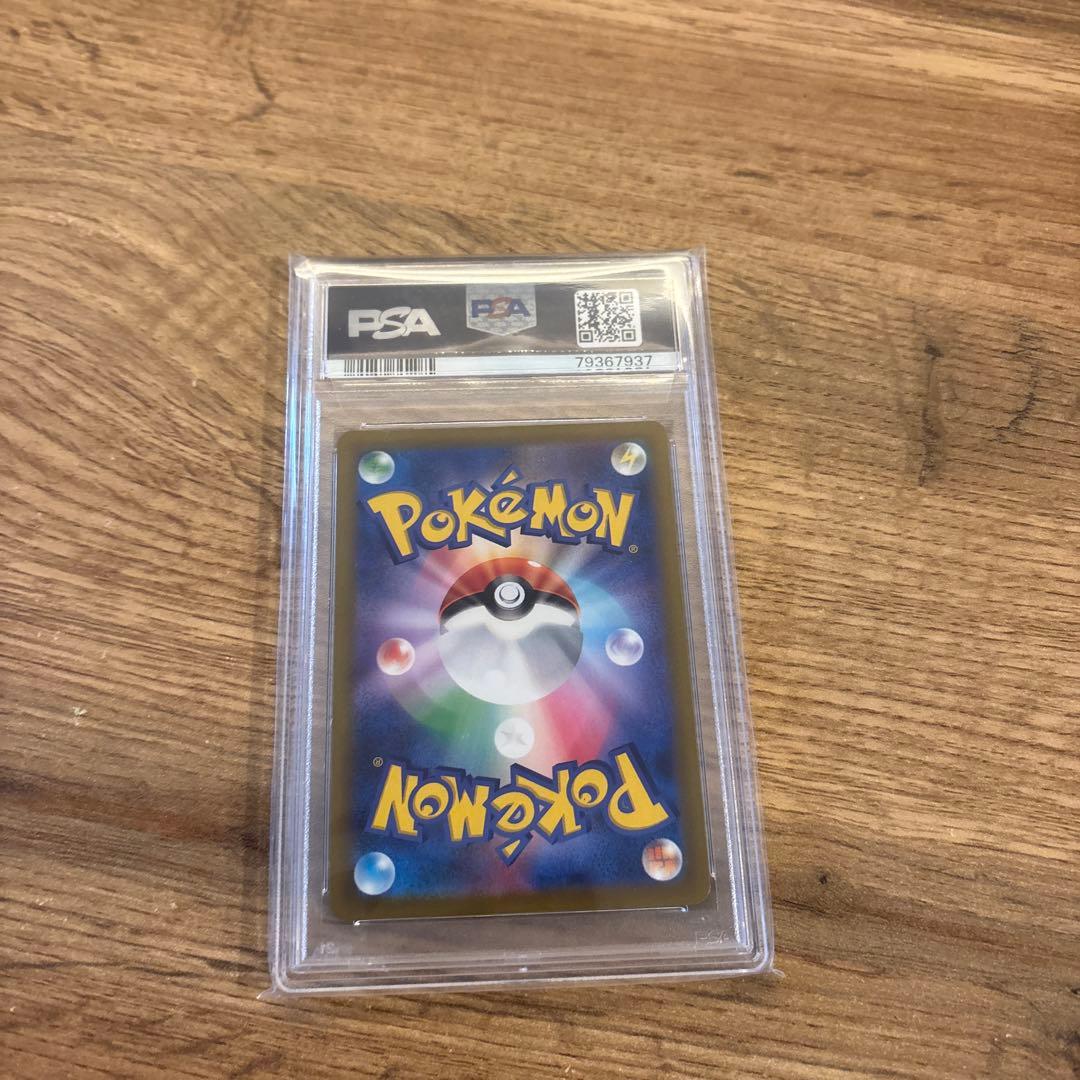 ポケカリザードンVSTAR SAR PSA10