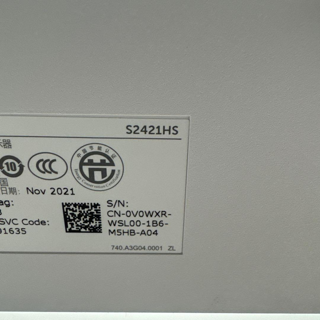 Dell 23.8インチモニター S2421HS（新品覗き見防止フィルター付き）