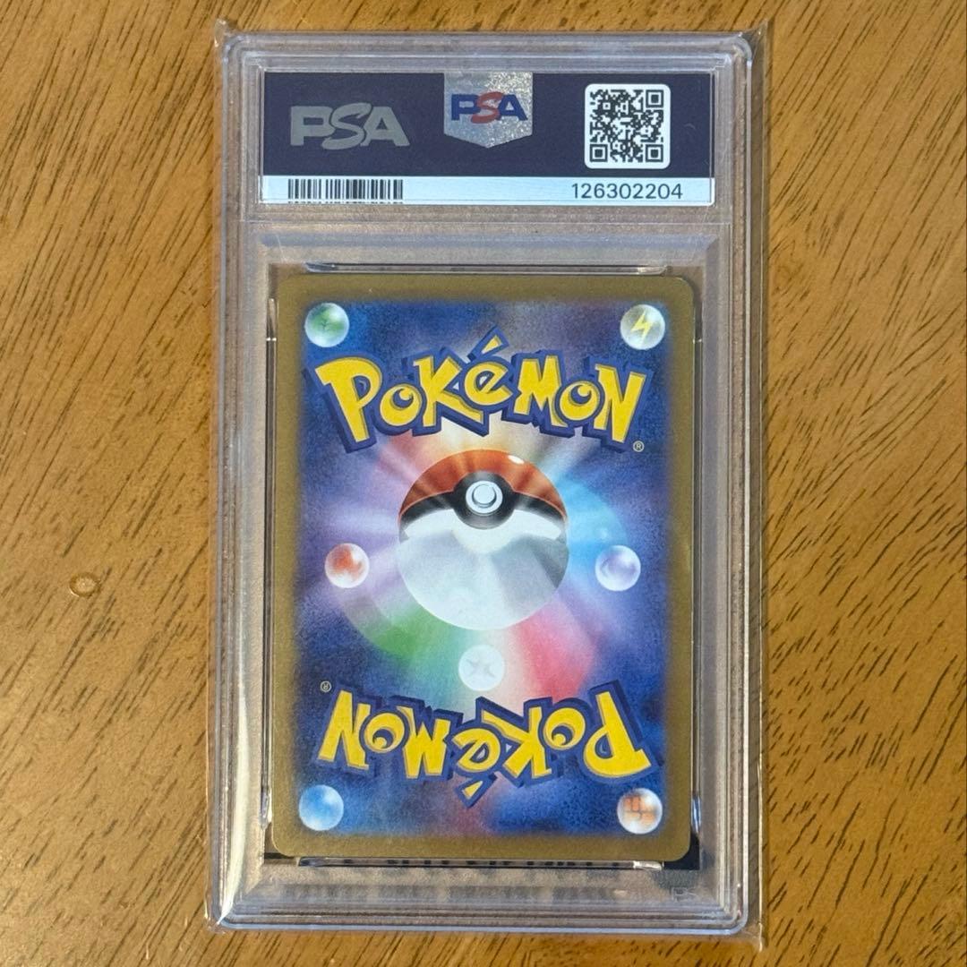 【PSA10❗️】ピカチュウ マクドナルドプロモーションカード❗️