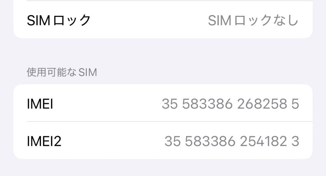 バッテリー最大容量99% 美品 iPhone 14 Pro ゴールド 256GB