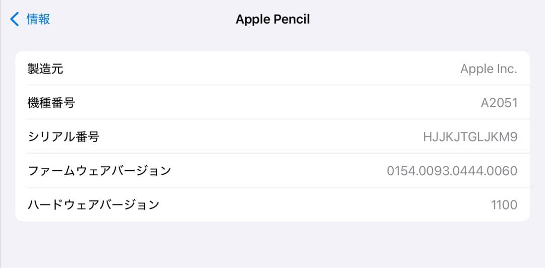良品　2023年6月購入品　Apple Pencil 第2世代 MU8F2J/A