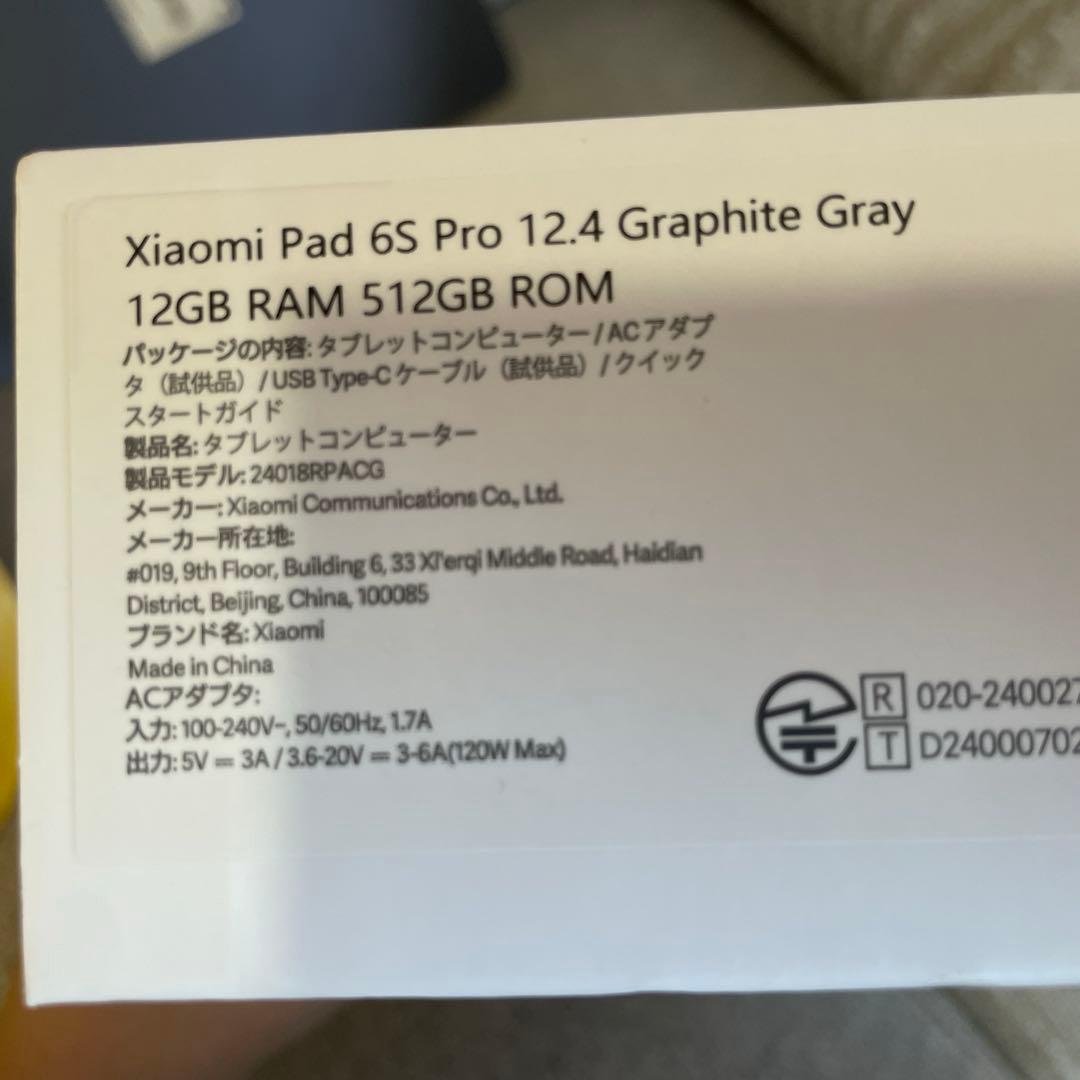【純正カバー付】Xiaomi 国内版 Pad 6s pro 12+512GB