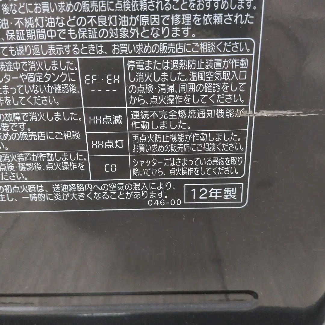 CORONA 石油ファンヒーター FH-WX5712BY