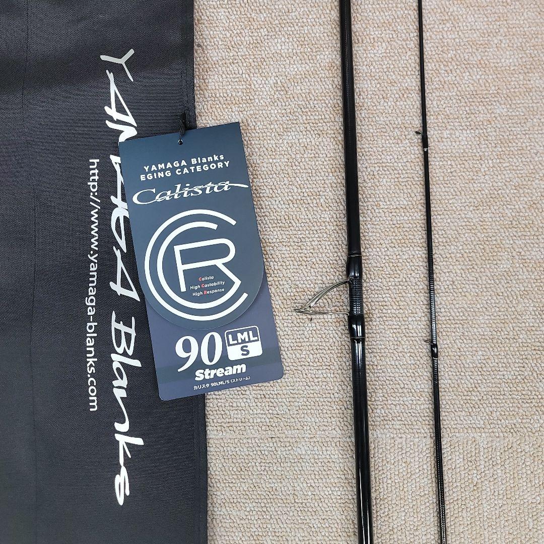 23カリスタ 90LML/S ヤマガブランクス