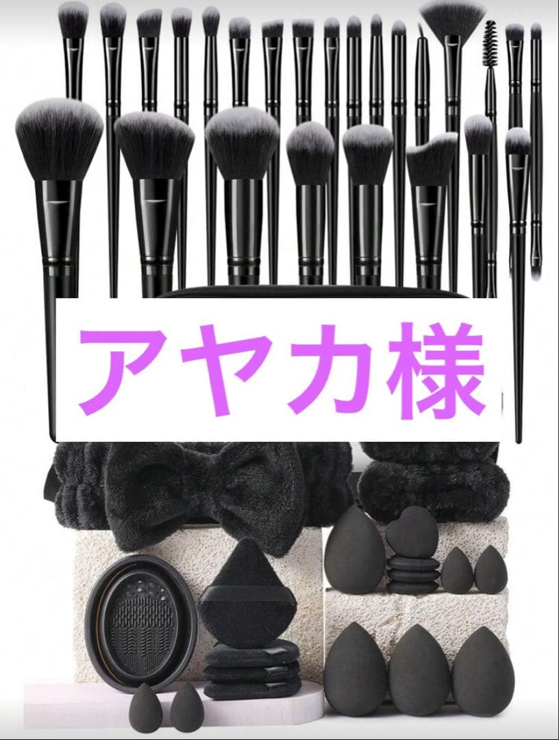 メイクブラシセット