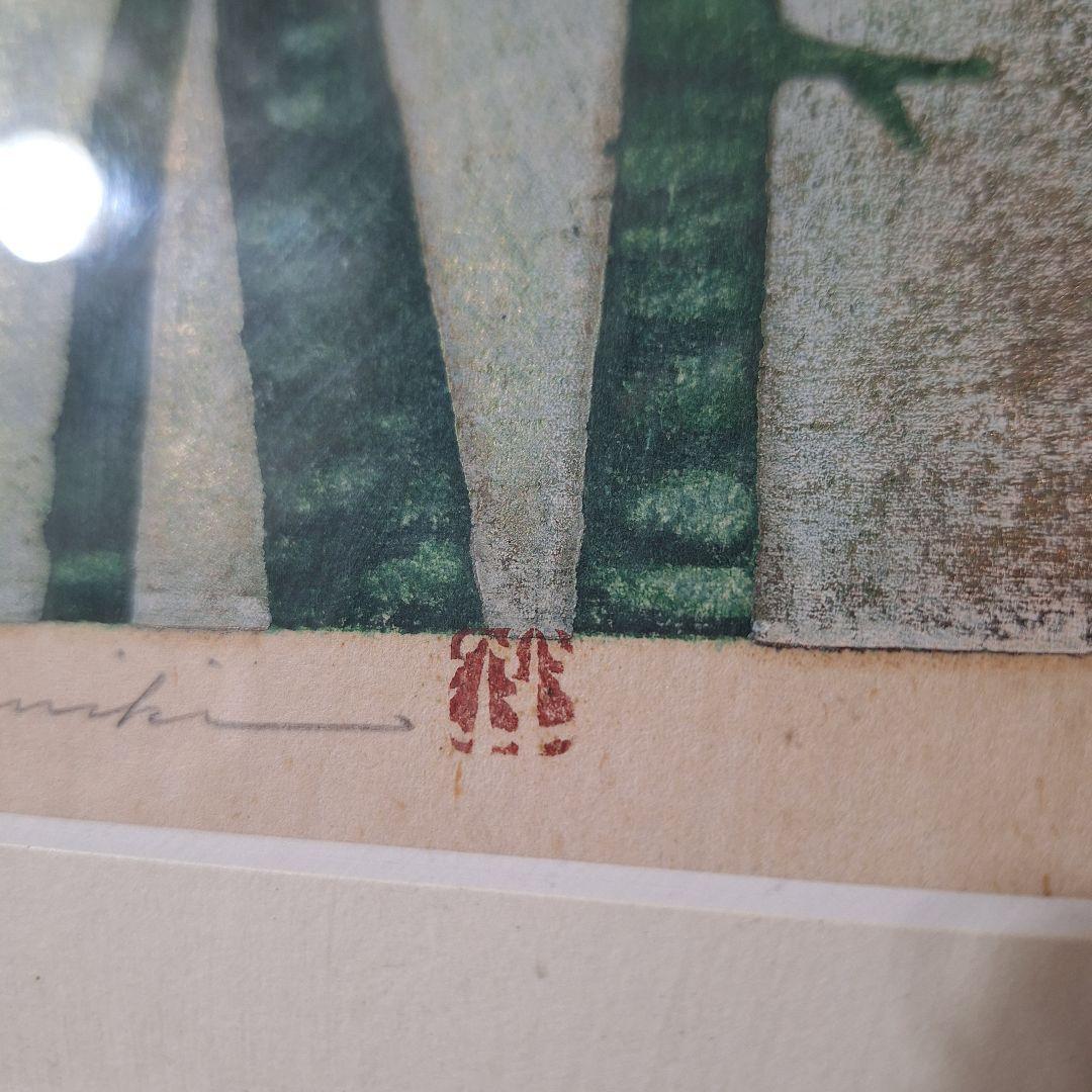 並木一 木版画 「松風」 142/200 自筆サイン・落款入り 額装品