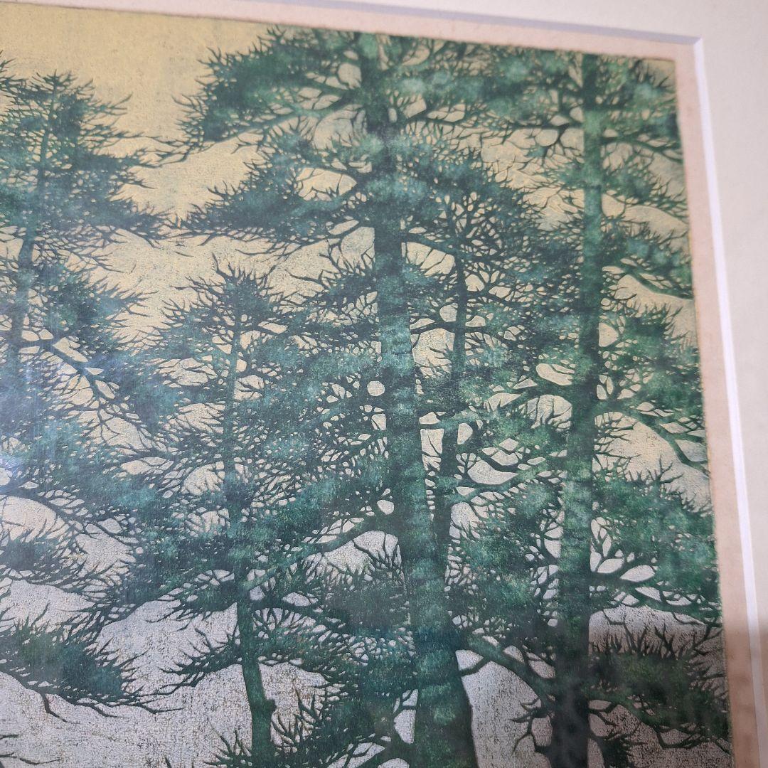 並木一 木版画 「松風」 142/200 自筆サイン・落款入り 額装品