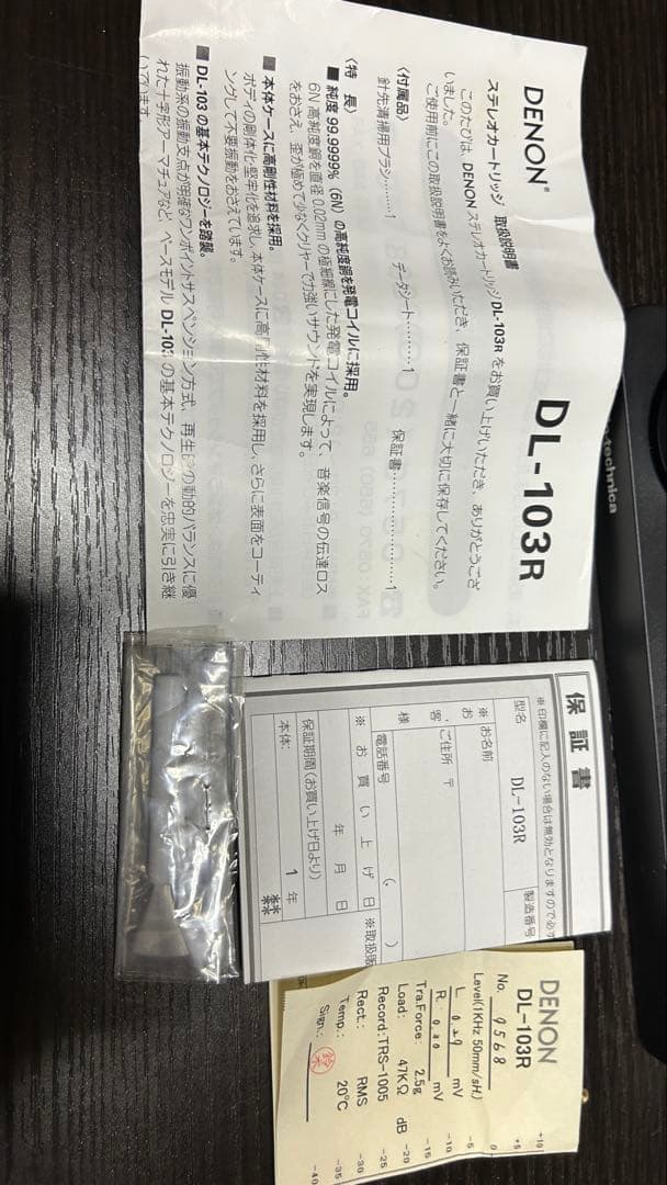 DENON DL-103RおよびORTOFONカートリッジ付き