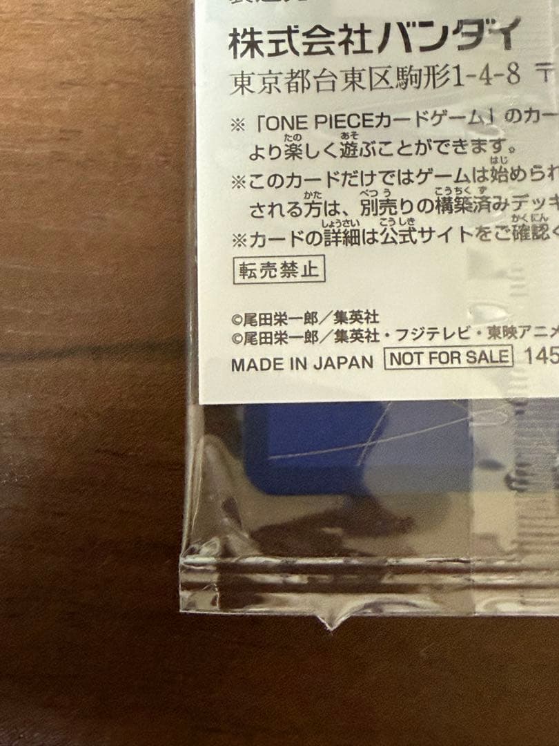 ワンピース モンキー・D・ルフィ：モスバーガー P-080