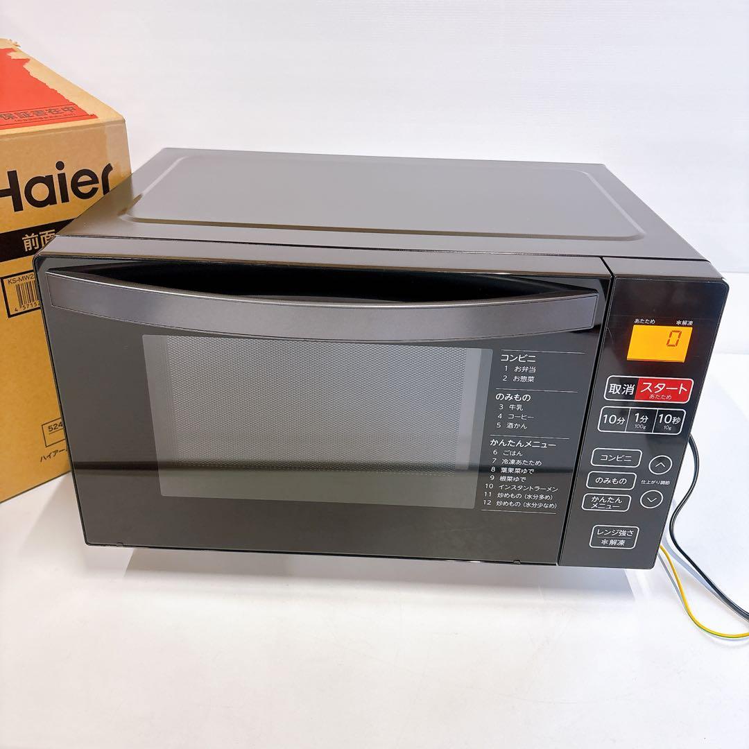2023年製 説明書付きHaierハイアール 簡単シンプル電子レンジ フラット