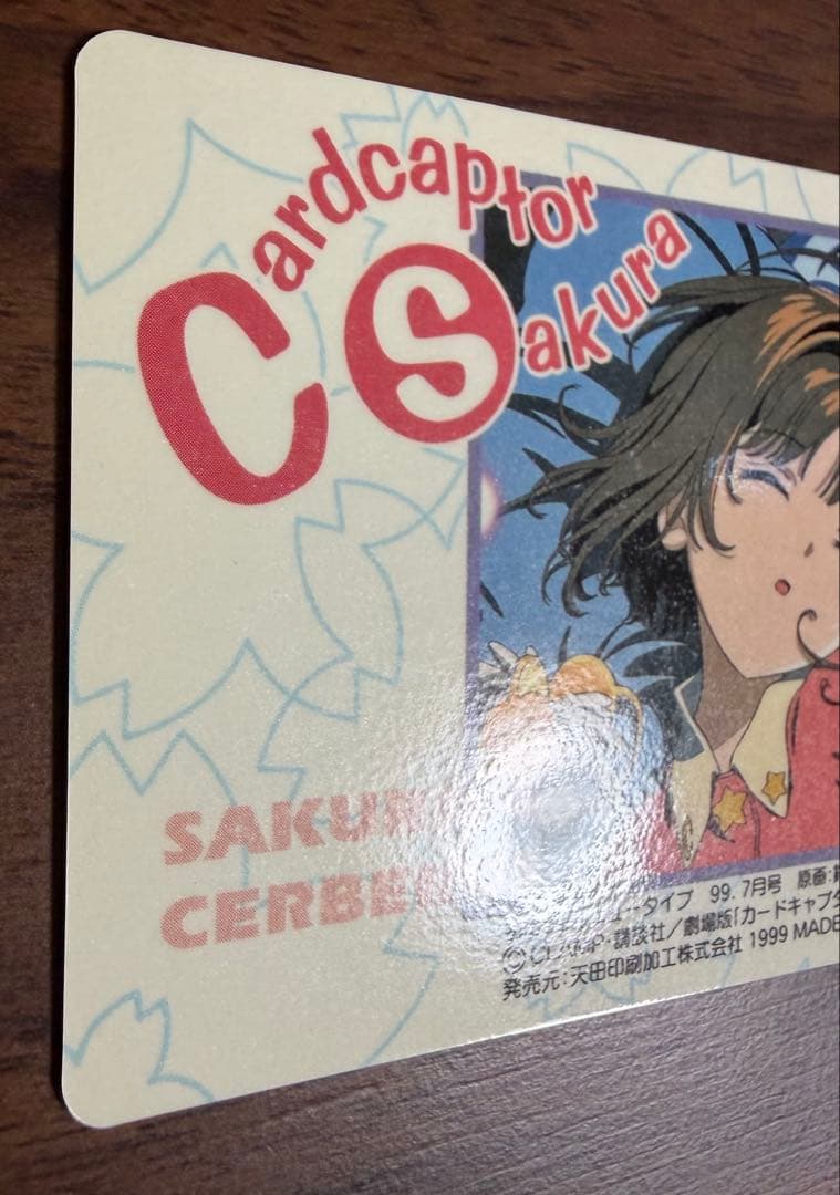 劇場版カードキャプターさくら PPカード メタリックカード No.M13