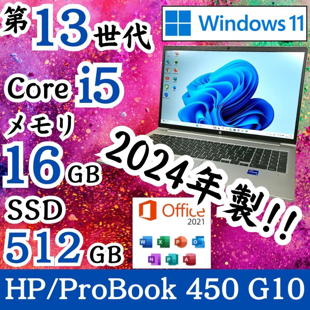 ★2024年製★ 美品 第13世代i5 テンキー付き 大画面 HP G16