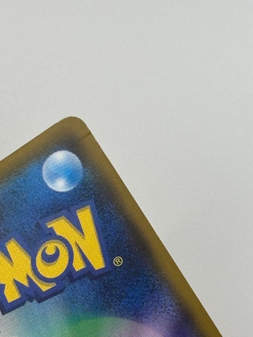 ピカチュウ 224/SM-P みんなでいわう プロモ