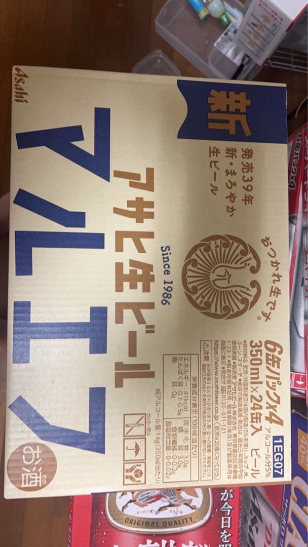 アサヒビール アサヒ生ビール 350ml 2箱セット（計48缶）02