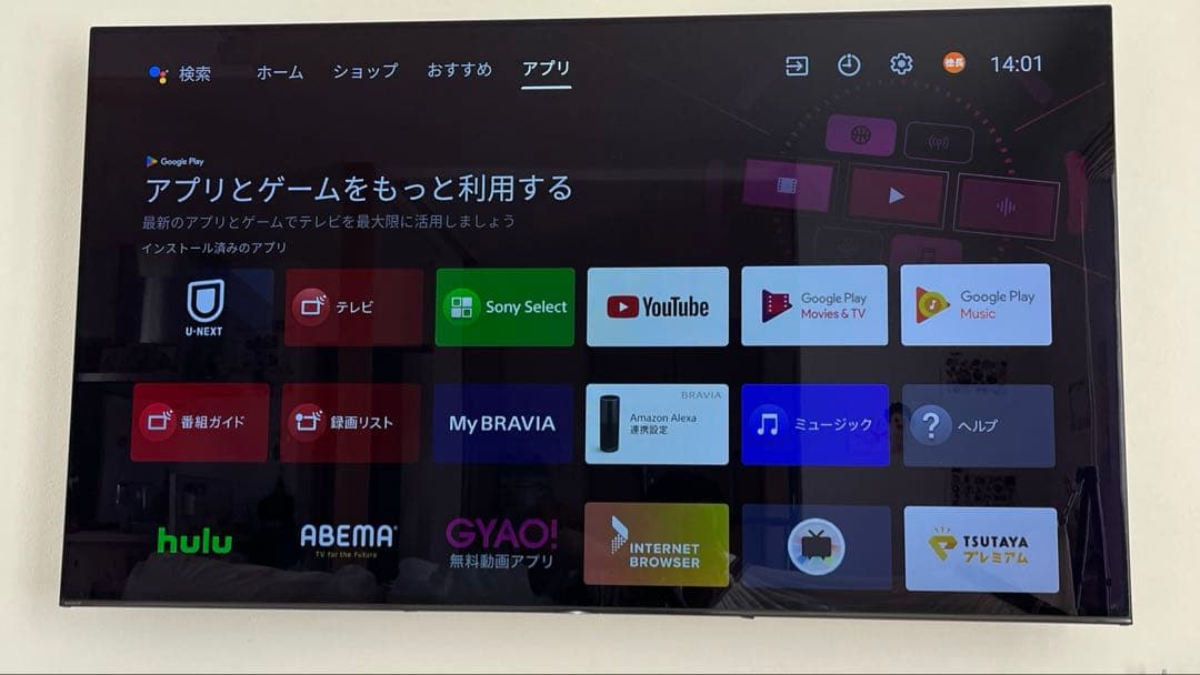 SONY 55A1 有機ELテレビ　55インチ