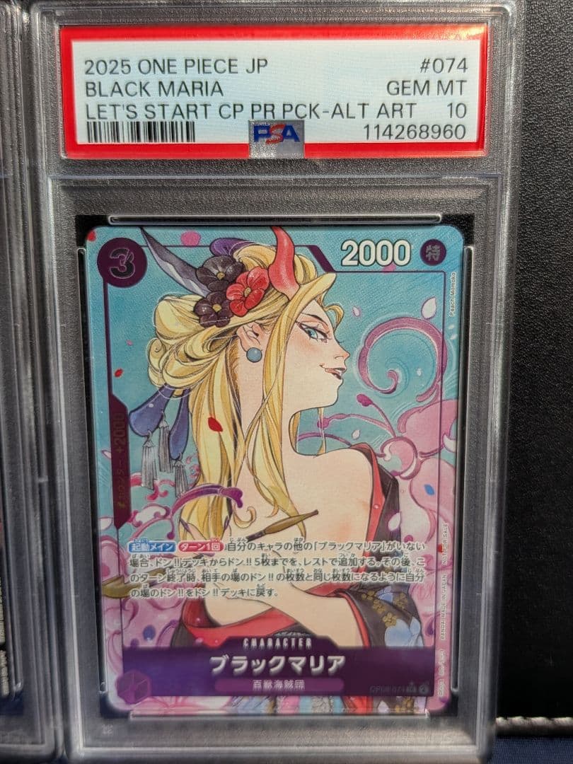 【PSA10 連番】ヤマト ブラックマリア プロモ