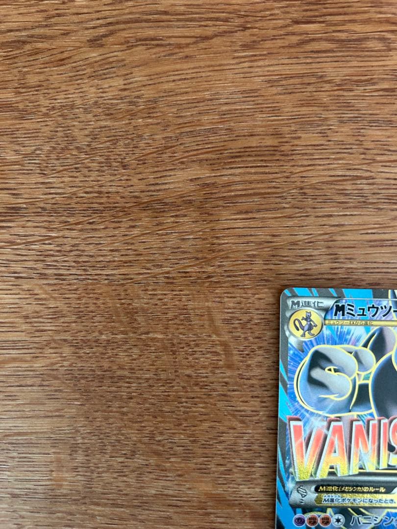 Mミュウツーex sr 2枚