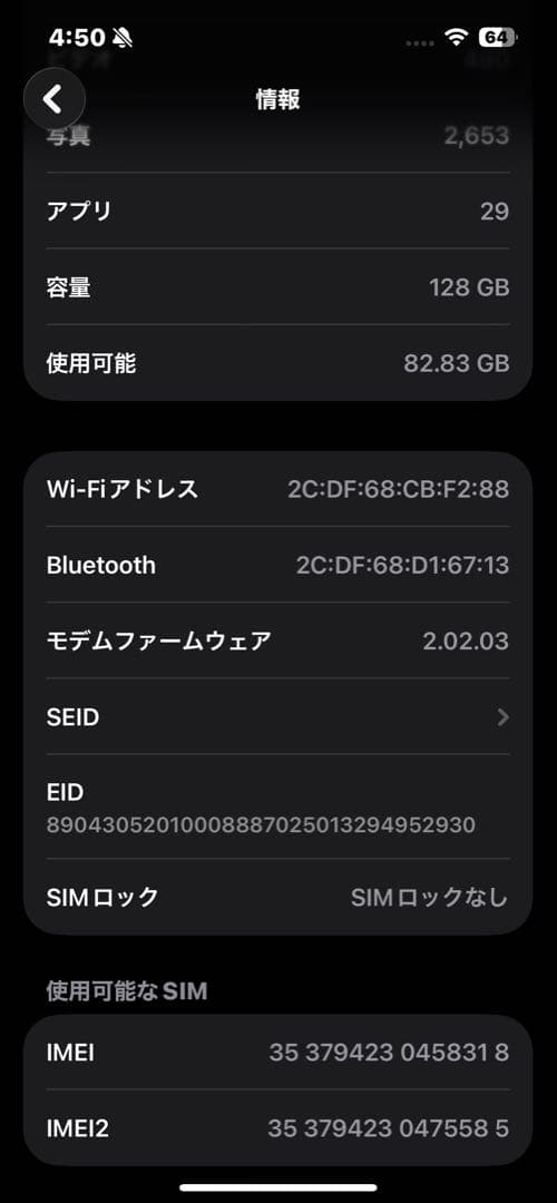 【超美品】日本版 iPhone16e 128GB SIMフリー ホワイト