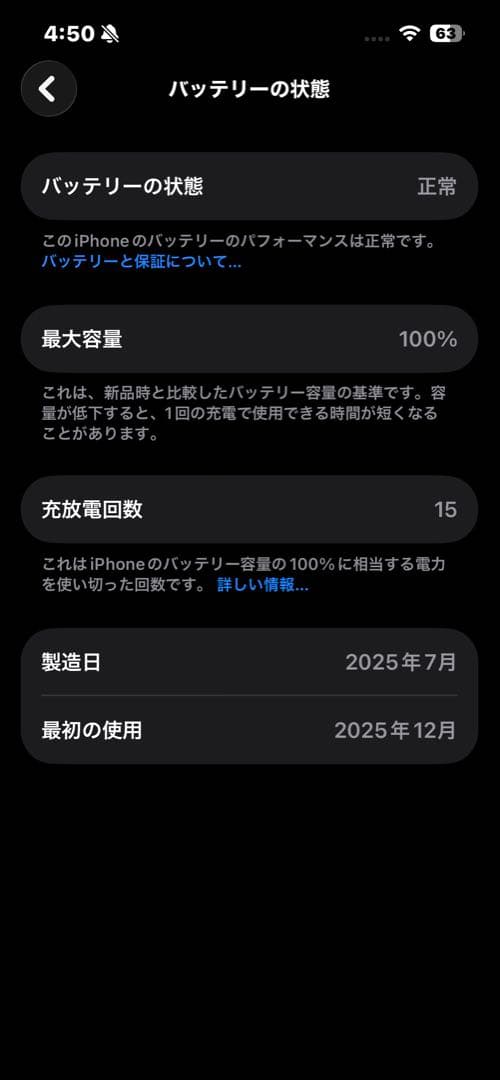【超美品】日本版 iPhone16e 128GB SIMフリー ホワイト