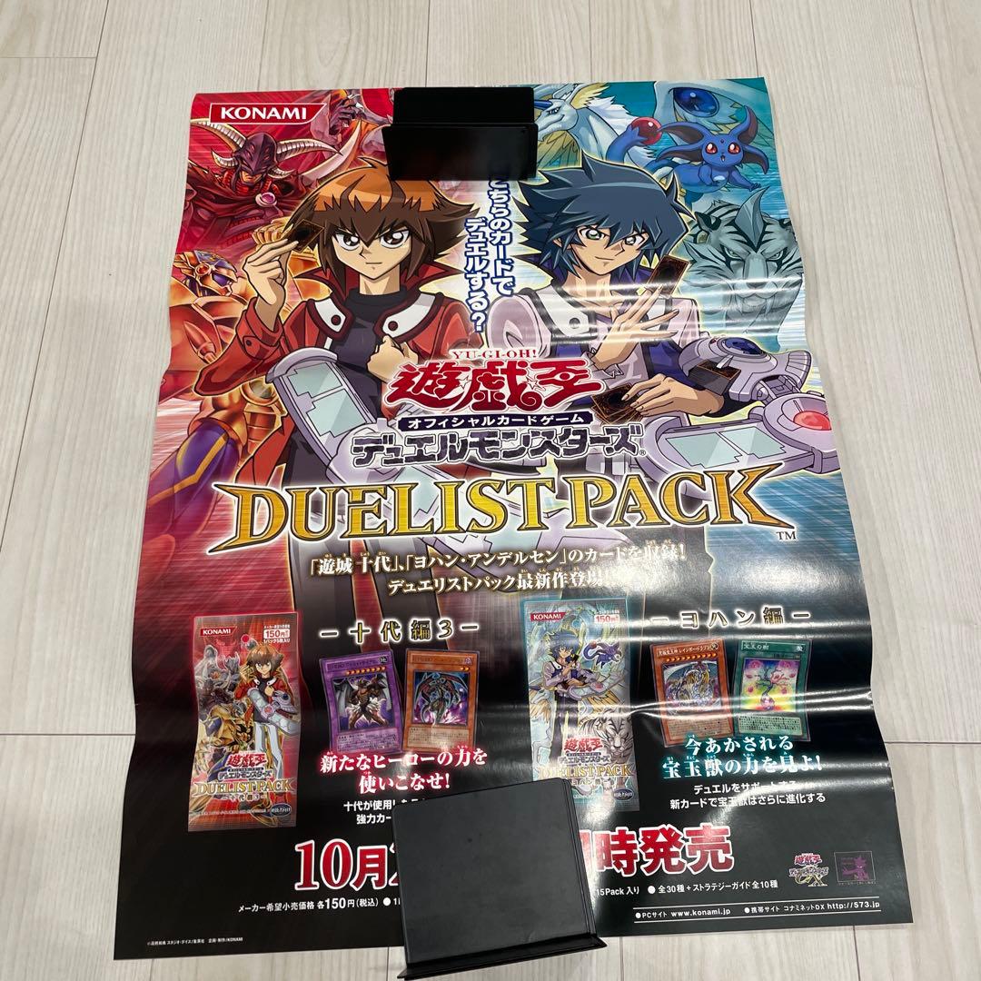 ヨハン　遊戯王ポスター