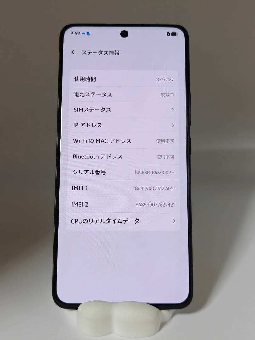 vivo Y300 Pro+ 中国版 12/256GB ブラック