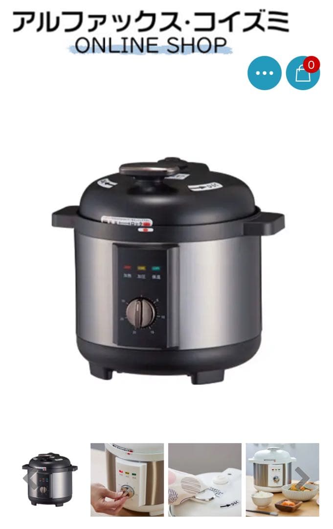 電気圧力鍋 黒　新品未使用