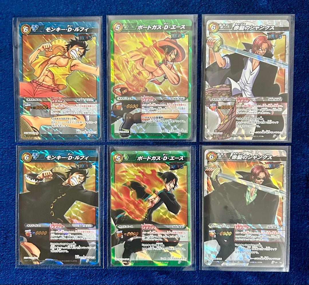 【2010年限定プロモ】 ミラバト モンキー•D•ルフィ エース シャンクス