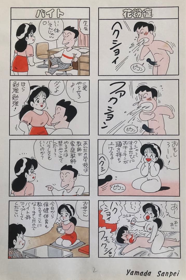 ゆずなっちさん専用