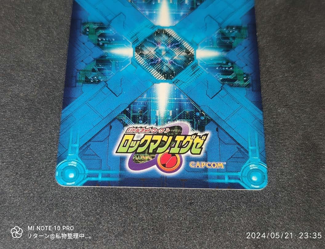 カードダス バトルネットワーク ロックマン エグゼ シャドースタイル P03