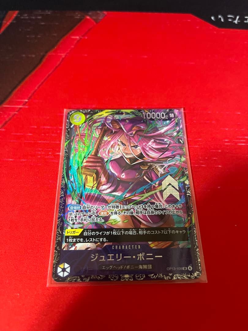 ジュエリーボニー フラッグシップ入賞プロモ