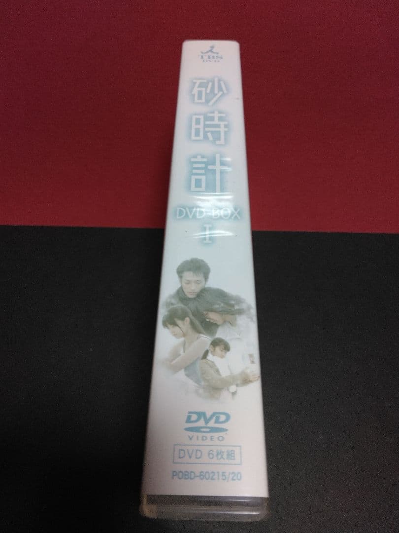 砂時計 DVD BOX　I〈6枚組〉 TV　ドラマ　昼ドラ　芦原妃名子