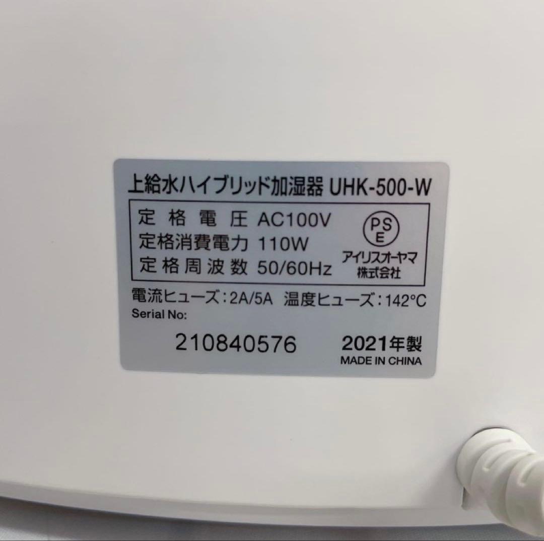 9EM116 【未使用】IRIS OHYAMA アイリスオーヤマ 加湿器