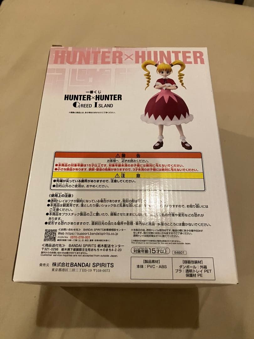 HUNTER×HUNTER 一番くじ ビスケ フィギュア 新品未開封