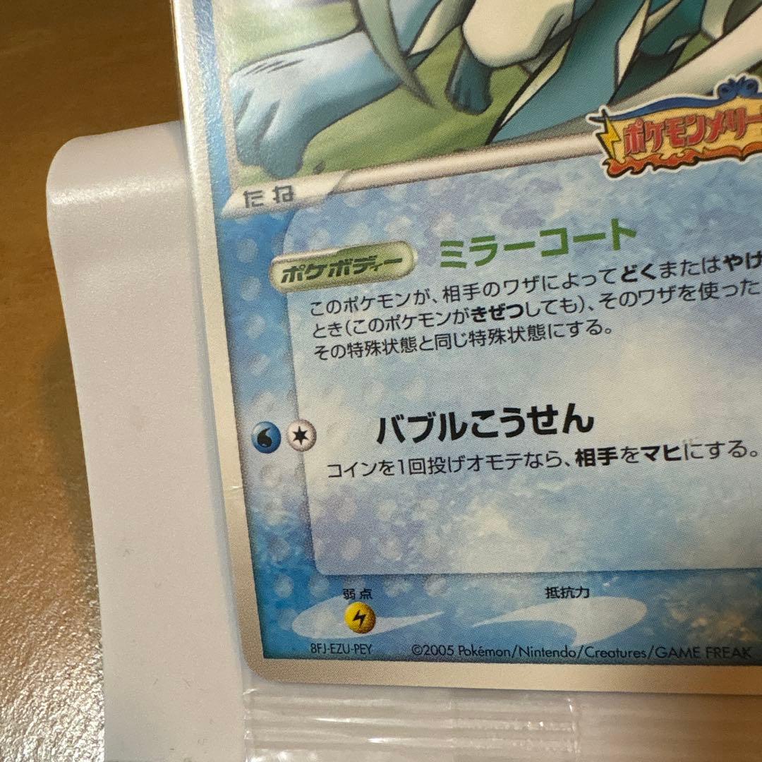 ポケモンカード　スイクン　ポケパーク　プロモ未開封品