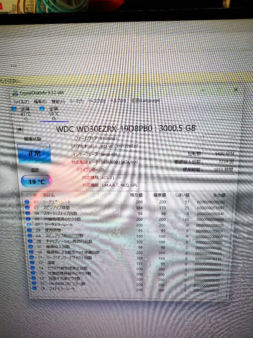 富士通 i7 9750H win11 1TSSD 3TBHDD　16GB　テレビ
