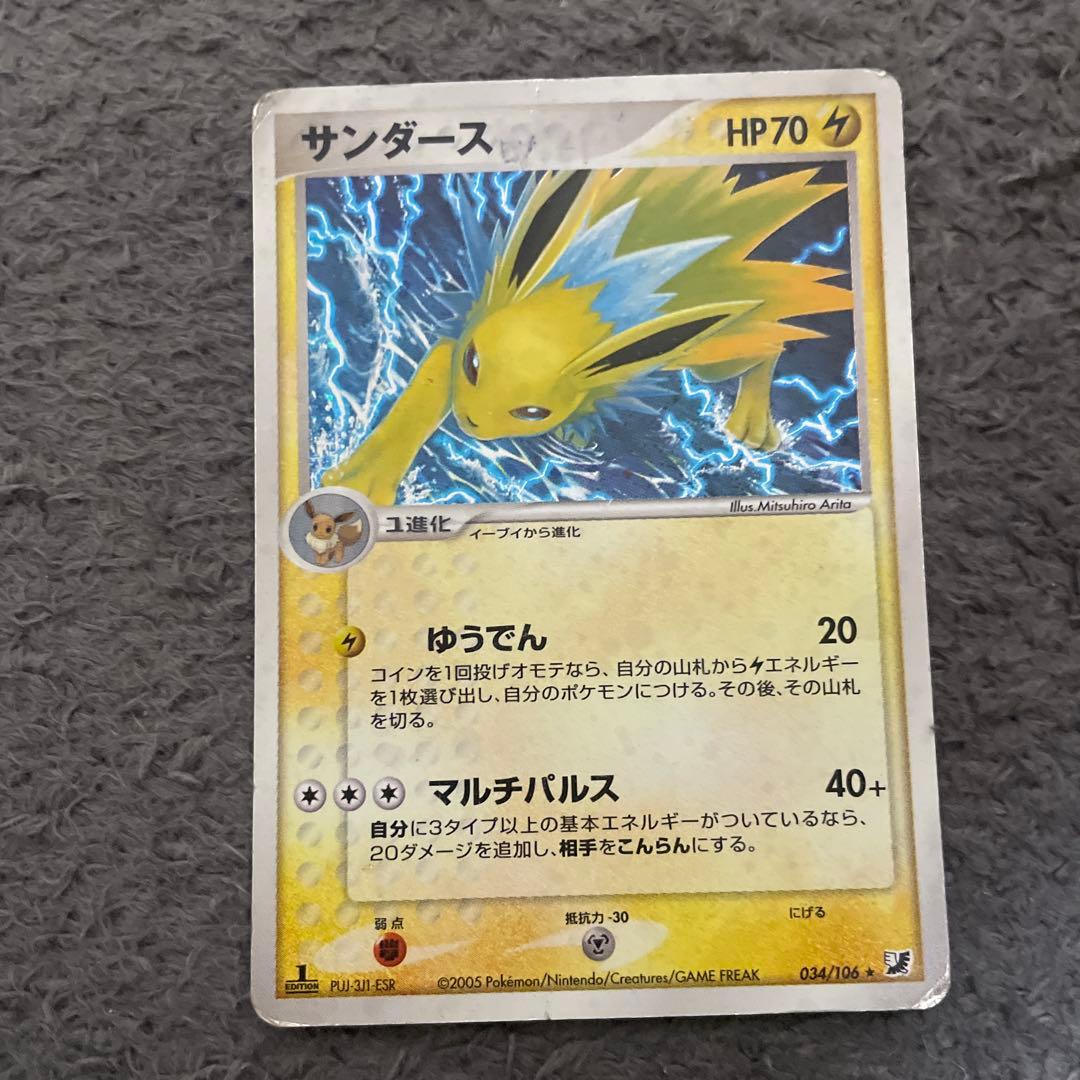 ポケモンカードセット（サンダース、シャワーズ他）