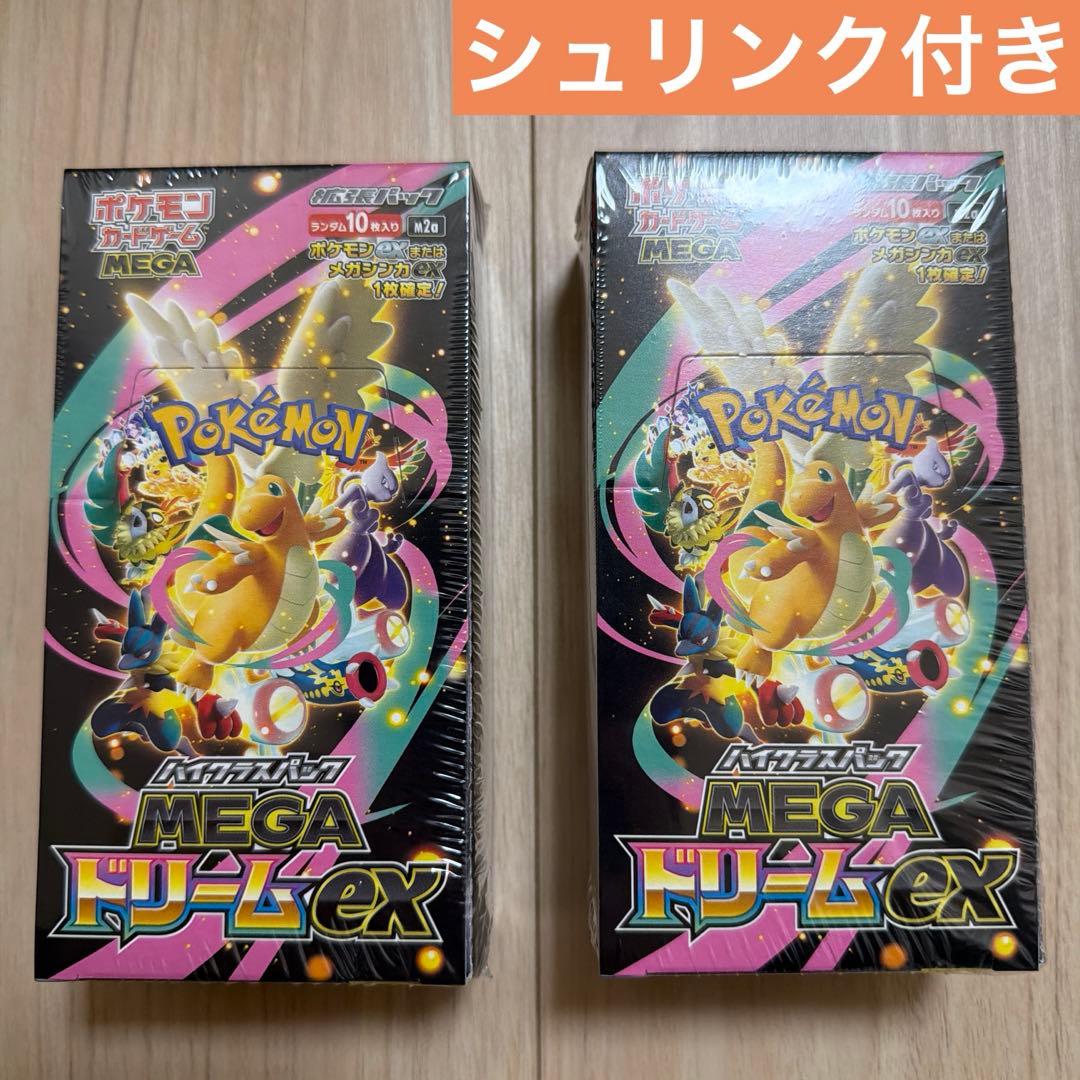 Megaドリーム　シュリンク付き　未開封　ボックス　2箱　ポケモンカード