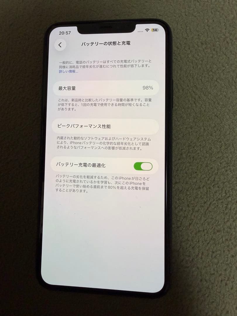 バッテリー最大容量98% iPhone 11 Pro Max 64GB