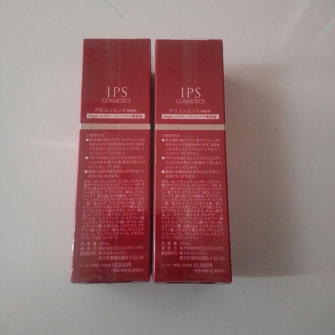 IPS COSMETICS PP.1 Essence 4本セット