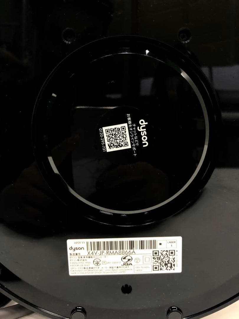 アウトレット品　ダイソン ファンヒーター Hot + Cool HP09 WG