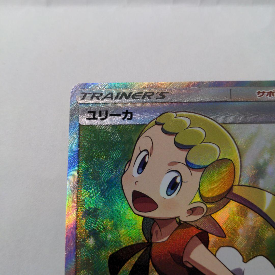 ポケモンカード　ユリーカ SR SM6 禁断の光