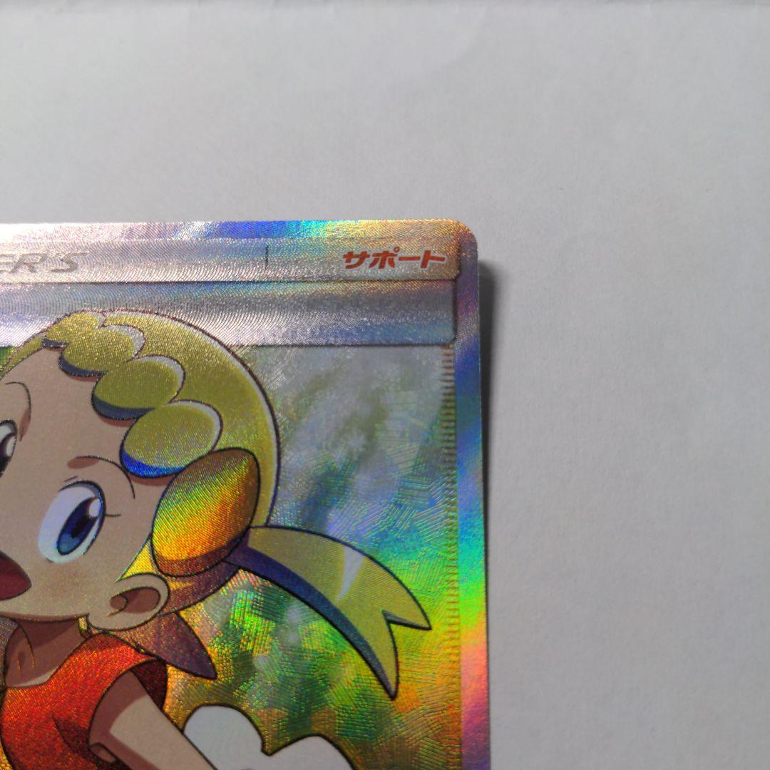 ポケモンカード　ユリーカ SR SM6 禁断の光